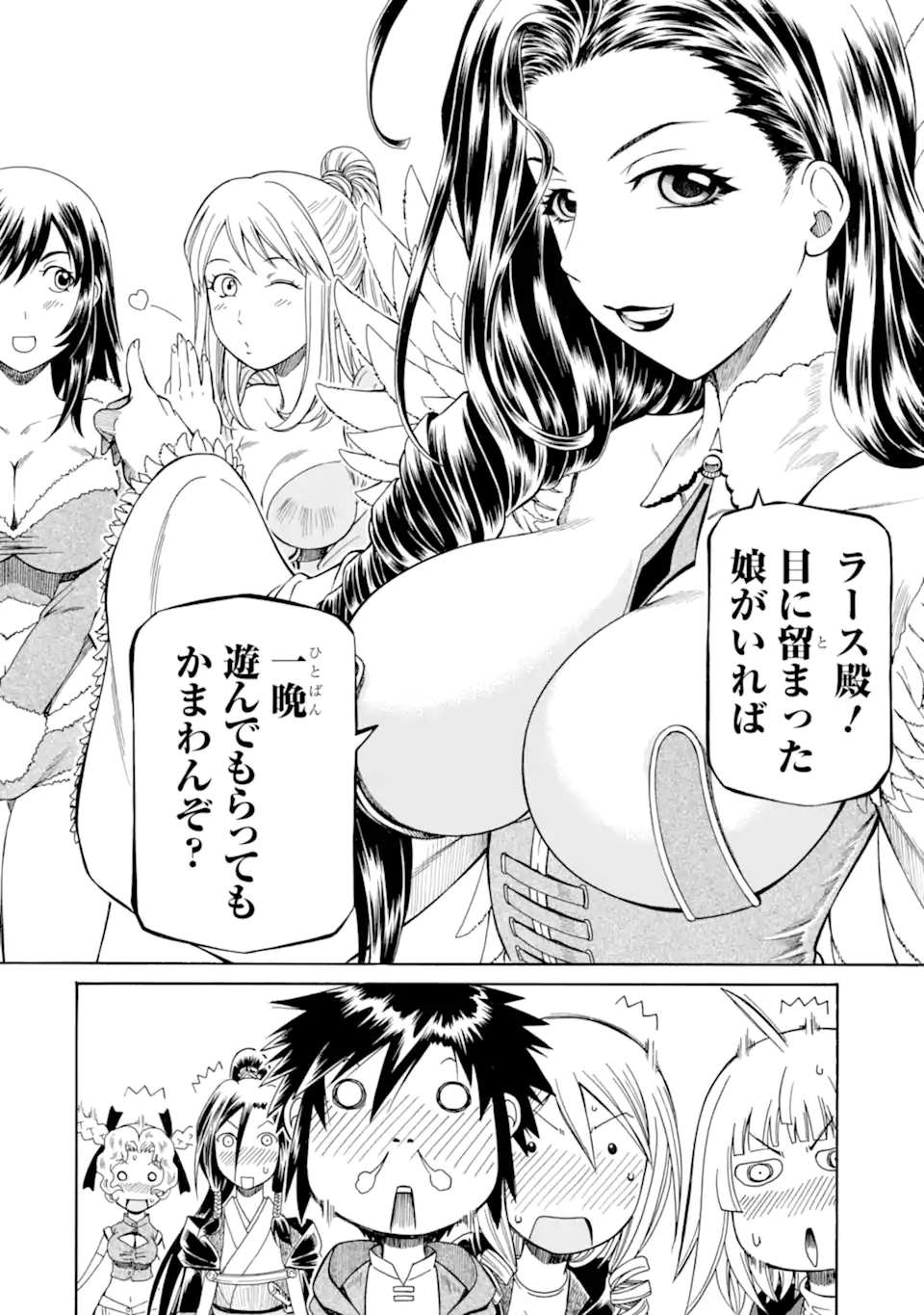 Teihen Senshi, Cheat Madoushi ni Tenshoku Suru! - Chapter 34.3 - Page 14